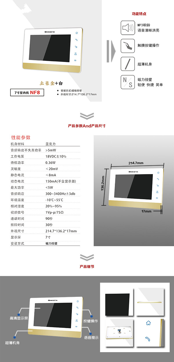 南靖县楼宇可视室内主机一号