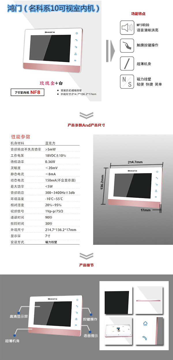 南靖县楼宇对讲室内可视单元机