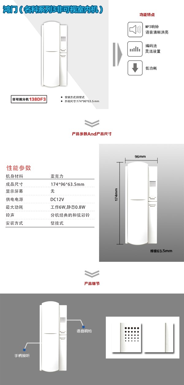 南靖县非可视室内分机