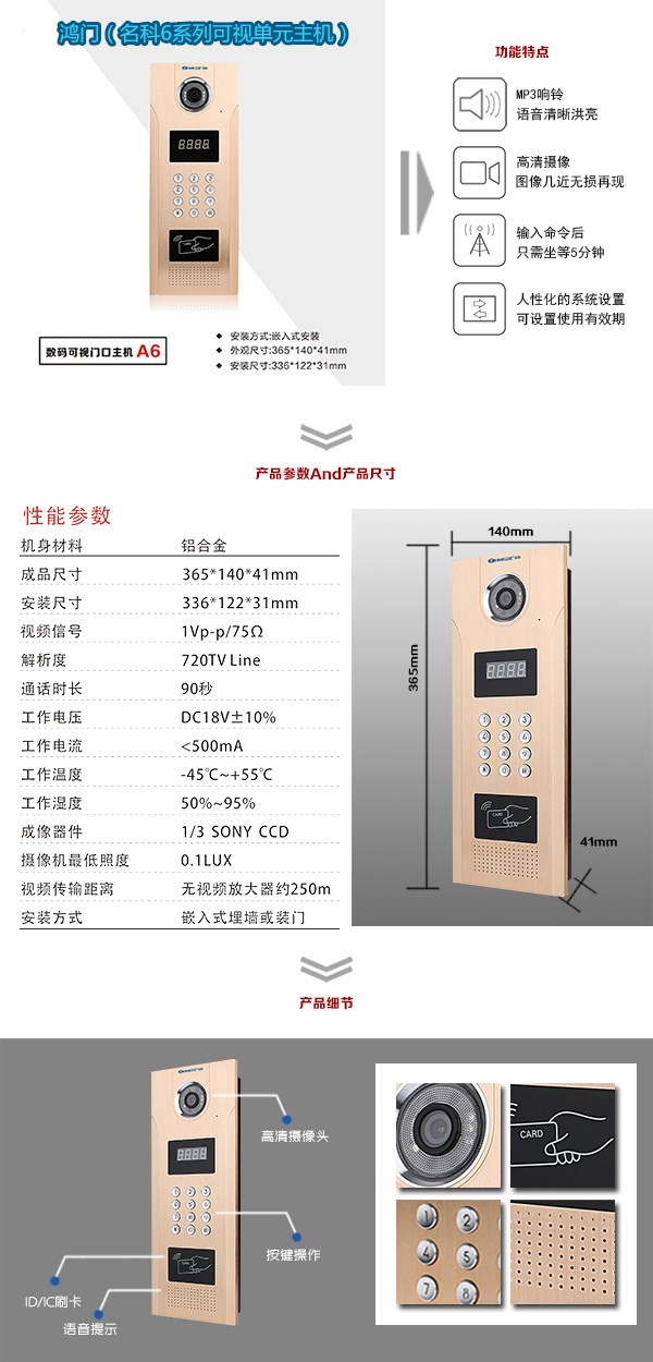 南靖县可视单元主机1